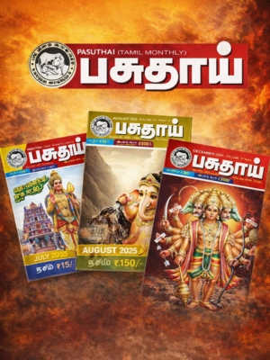 ஆயுள் சந்தா சலுகை